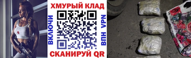 купить наркоту Томск ссылка на мегу зеркало Героин VHQ
