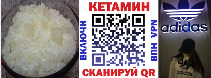 КЕТАМИН ketamine  Томск 