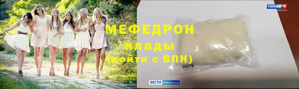 меф VHQ Бородино